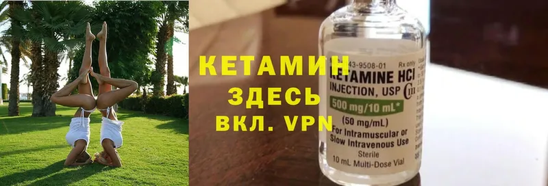 Кетамин ketamine  Шахты 